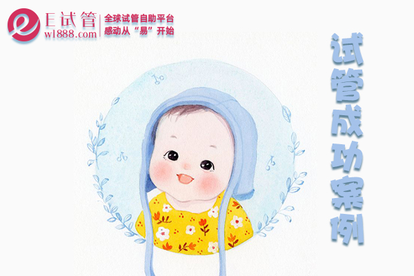 湖北重庆高龄李女士为二胎求子到泰国试管婴儿恭喜好孕