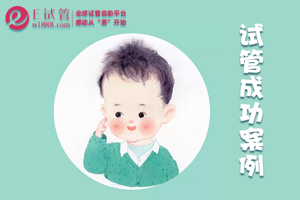 湖北广州赖女士不明原因不孕到泰国试管婴儿喜提双胎