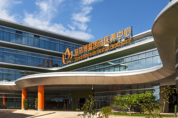 湖北海南慈铭博鳌国际医院第三代试管-生殖中心